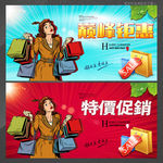 打折促销
