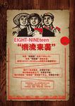 文革海报