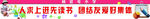 教室标语  学校文化展板