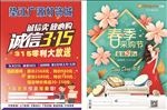 灯网传单