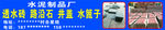 水泥制品
