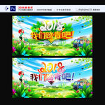 2018我们踏青吧