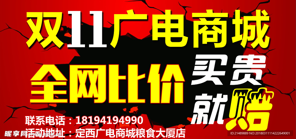 买贵就赔