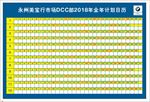 全年计划日历