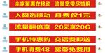 移动政策横幅