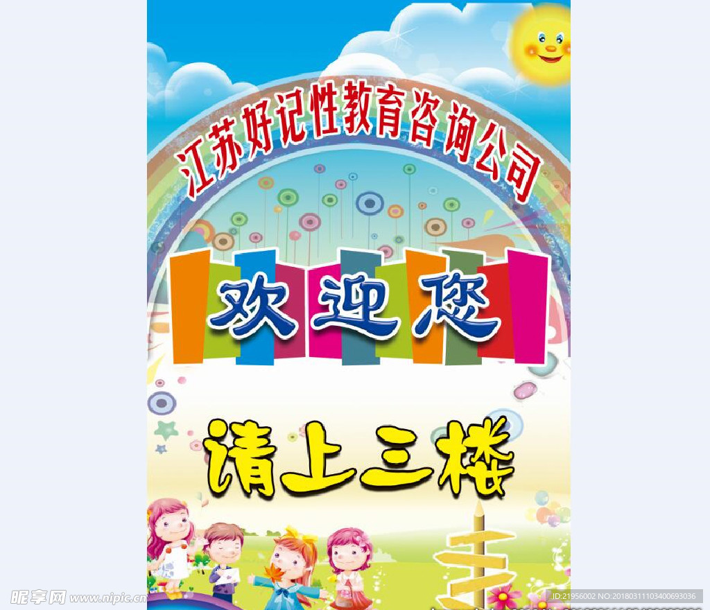 培训机构欢迎您