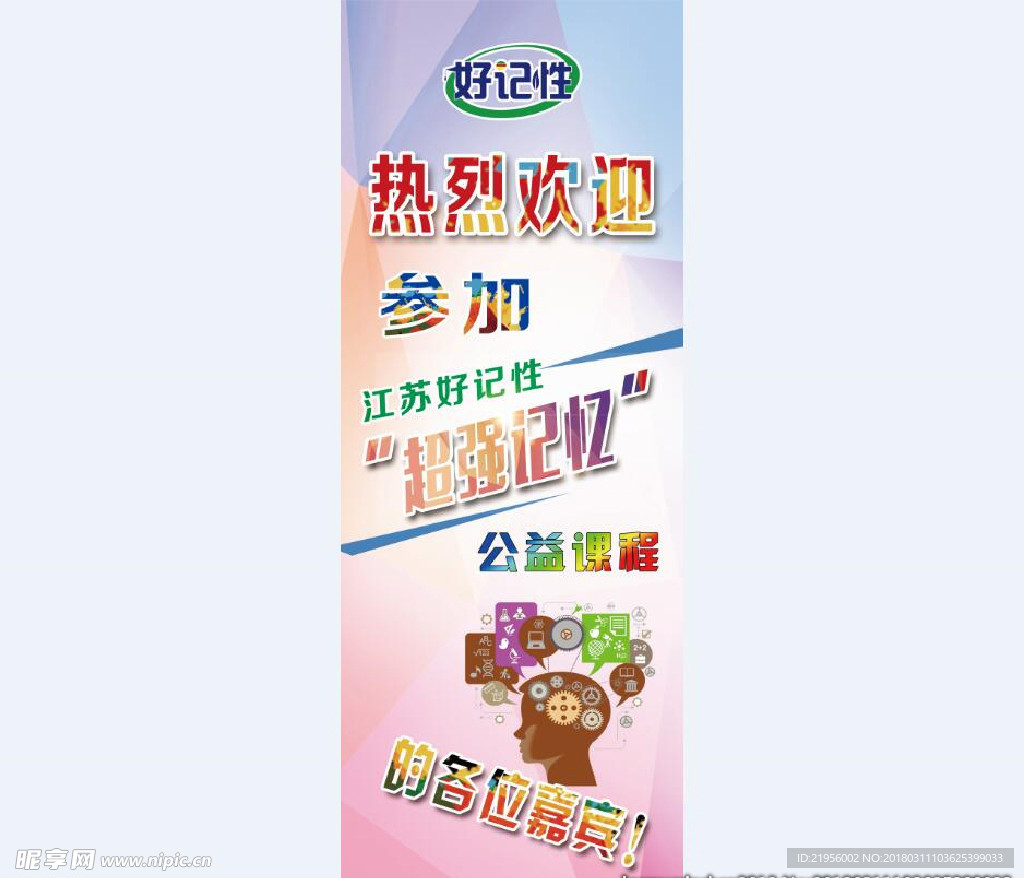热烈欢迎