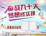 中考  高考倒计时背景