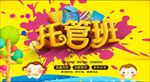 托管班