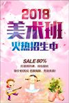 美术班