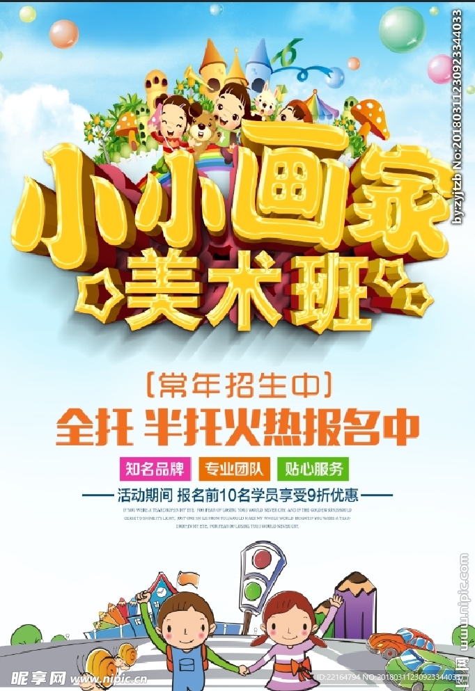 美术班