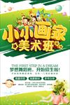 美术班