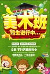 美术班