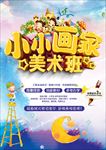 美术班