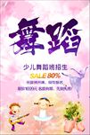 舞蹈班