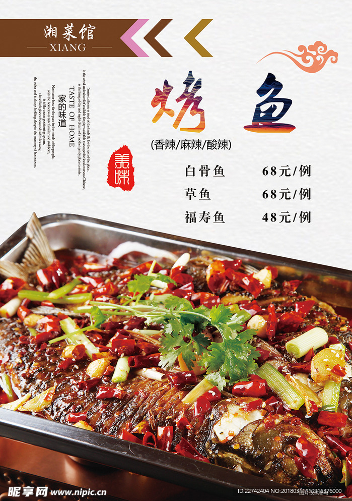 烤鱼