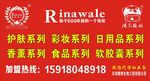 康婷瑞倪维儿产品系列