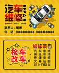 汽车美容名片