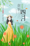 唯美海报