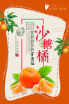 水果海报