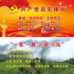 党员先锋岗