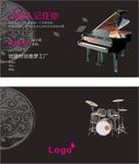 音乐名片素材