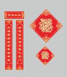 对联矢量素材