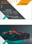 二手车汽车名片素材