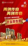 售罄微信单图