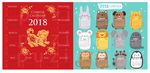 新年日历