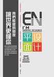 平面设计广告海报