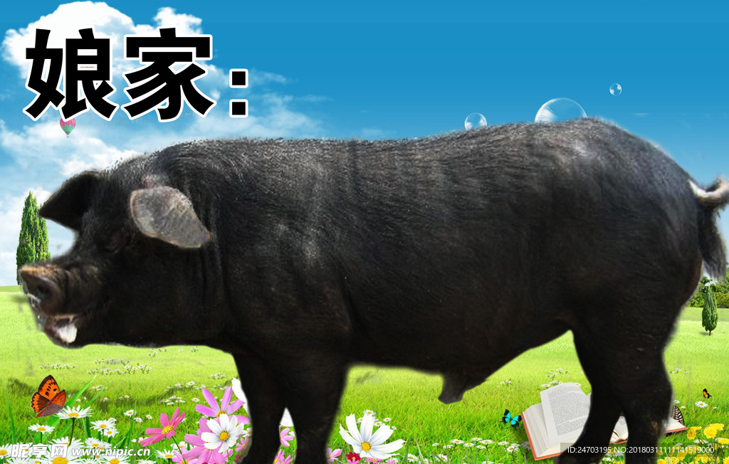 白事