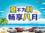 荣威全系车夏不为利