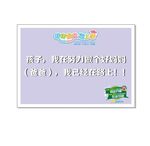 红黄蓝 我送爸妈来上学