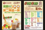 奶熊奶茶宣传单页图片