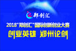 创业英雄