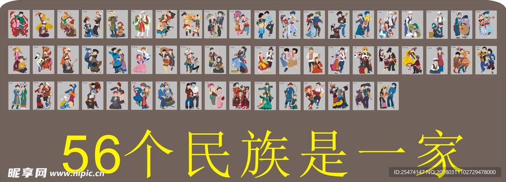 民族人物画像