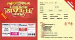 志邦 志邦厨柜 抢 志邦标志