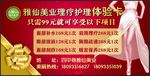美业体验卡