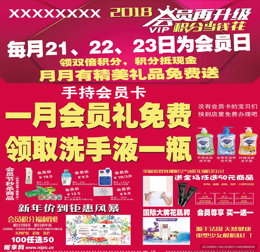 化妆品