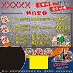 烧烤