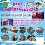 戏水王国