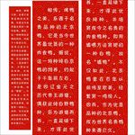 烤鸭店壁纸