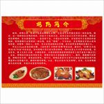 烤鸭简介