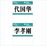 电力公司插签