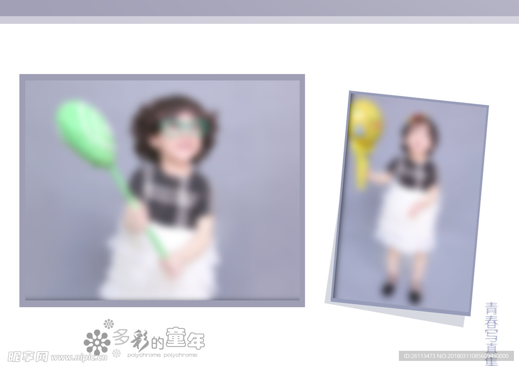 儿童 写真 摄影 模板 素材