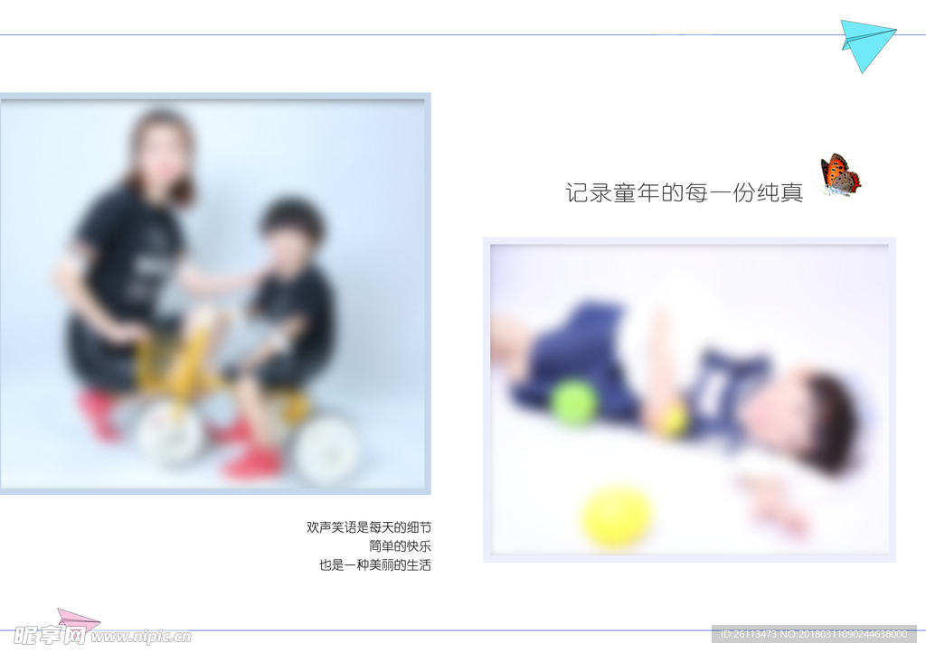 儿童 写真 摄影 模板 素材