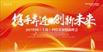 会议展板年会舞台背景图片下载