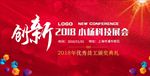 年会颁奖典礼舞台背景图片下载
