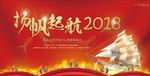 会议展板年会舞台背景图片下载